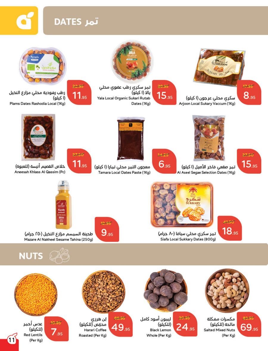 panda offers from 12feb to 18feb 2025 عروض بنده من 12 فبراير حتى 18 فبراير 2025 صفحة رقم 16